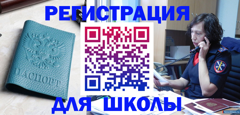 прописка поиск в Поронайске
