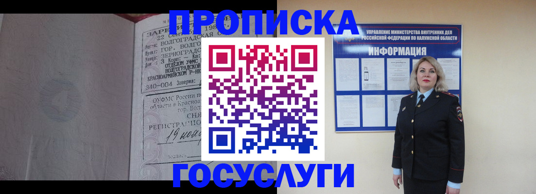 прописка для кредита в Поронайске